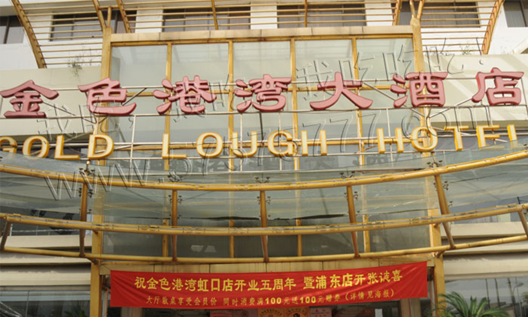 上饶上饶金色港湾宣传片制作案例