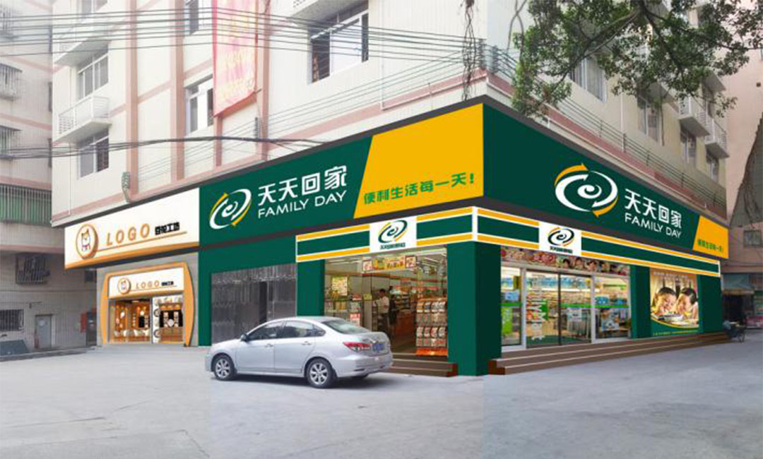 上饶上饶天天回家连锁便利店周年庆活动案例