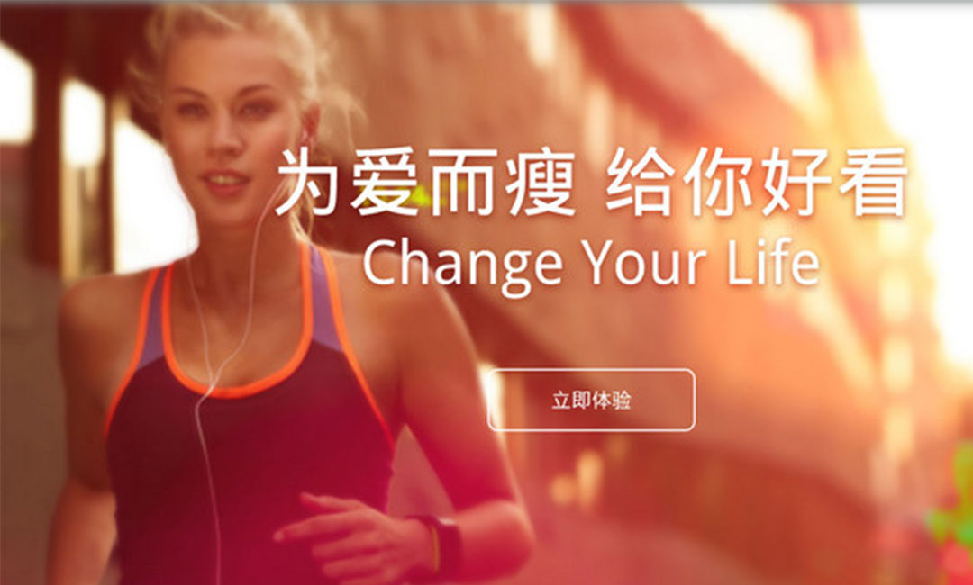 上饶上饶瘦瘦APP提高下载量案例